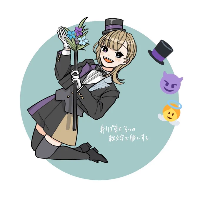絵文字デザイン48🎩😈👼 