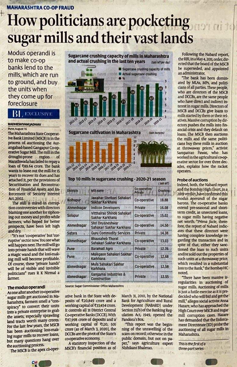 Gareebaam's tweet photo. @PawarSpeaks what a cooperative movement, netas most cooperative ! Farmers dying, netas make merry  ! @narendramodi @AmitShah @supriya_sule @PMOIndia @Dev_Fadnavis https://t.co/vTdCBYUq0C
