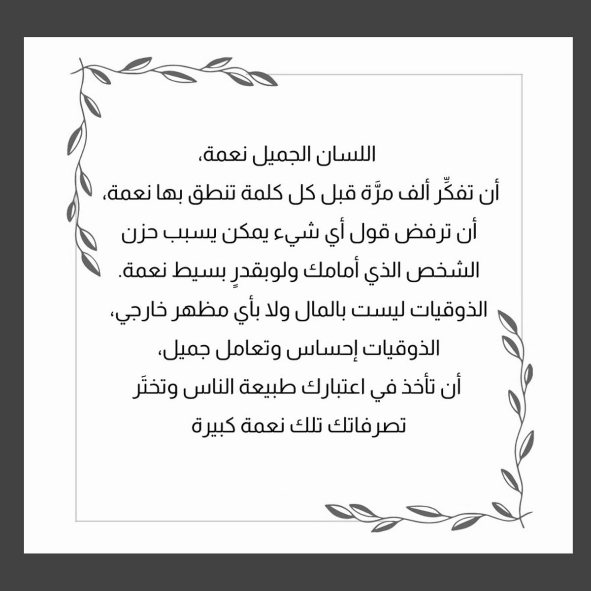 معنى: ﴿وَعَلَّمَكَ مَا لَمْ تَكُن تَعْلَمُ ۚ وَكَانَ فَضْلُ اللَّهِ عَلَيْكَ عَظِيمًا﴾