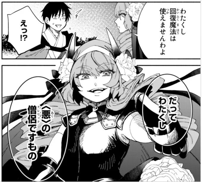 青桐良先生『異世界マンチキン』更新されました!
リヴェルナ可愛い!
https://t.co/d9G44Niooy 