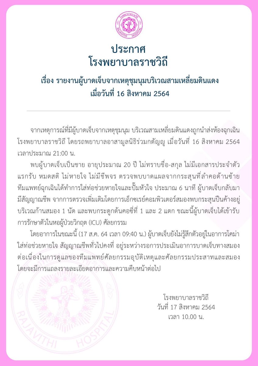 "กระสุนจริง บริเวณก้านสมอง!"
"กระสุนจริง บริเวณก้านสมอง!"
"กระสุนจริง บริเวณก้านสมอง!"
"กระสุนจริง บริเวณก้านสมอง!"
"กระสุนจริง บริเวณก้านสมอง!"
"กระสุนจริง บริเวณก้านสมอง!"
"กระสุนจริง บริเวณก้านสมอง!"
"กระสุนจริง บริเวณก้านสมอง!"
"กระสุนจริง บริเวณก้านสมอง!"