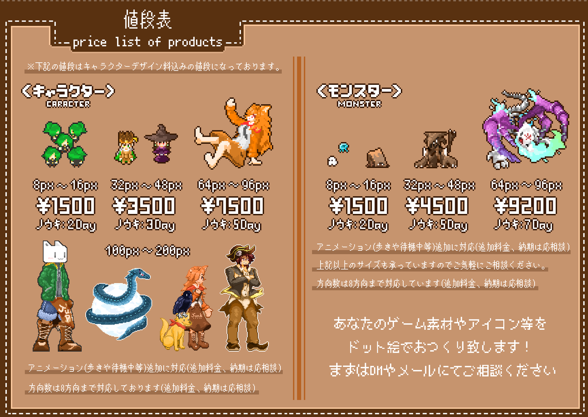 モケモ Mokemo 有償依頼は場合によりけり Kiti Monster Twitter