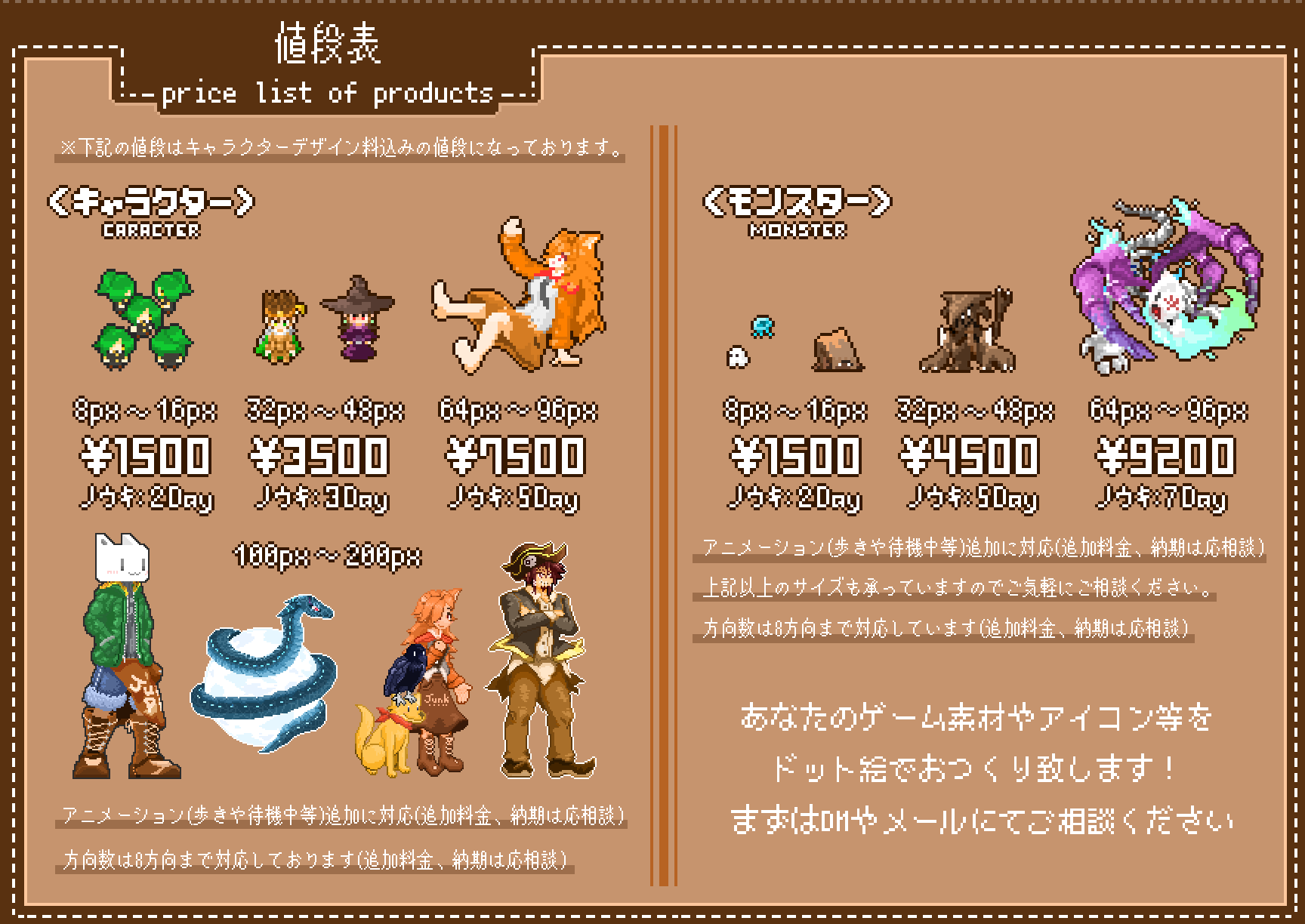 モケモ Mokemo 有償依頼受付中 有償依頼受付開始 値段表 １ ４ ドット絵をあなたの作品に取り入れてみませんか あなたのsnsアイコンやゲーム素材 ドットmvなどあなたの求めるものを制作致します 以下の値段表外のご依頼も是非一度dmや