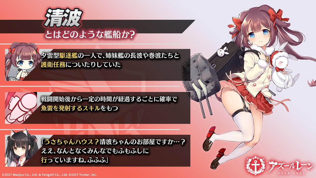 O Xrhsths アズールレーン公式 Sto Twitter 艦船紹介 小型艦建造で入手できる 重桜駆逐艦 清波 をちらっと紹介 うさちゃんハウス 清波曰く もこもこハウス には大量の もこもこしている子 があり 昼寝部の一つの隠れ家になっている らしい O Xrhsths アズールレーン公式 Sto Twitter 艦船紹介 小型艦建造で入手できる 重桜駆逐艦 清波 をちらっと紹介 うさちゃんハウス 清波曰く もこもこハウス には大量の もこもこしている子 があり 昼寝部の一つの隠れ家になっている らしい