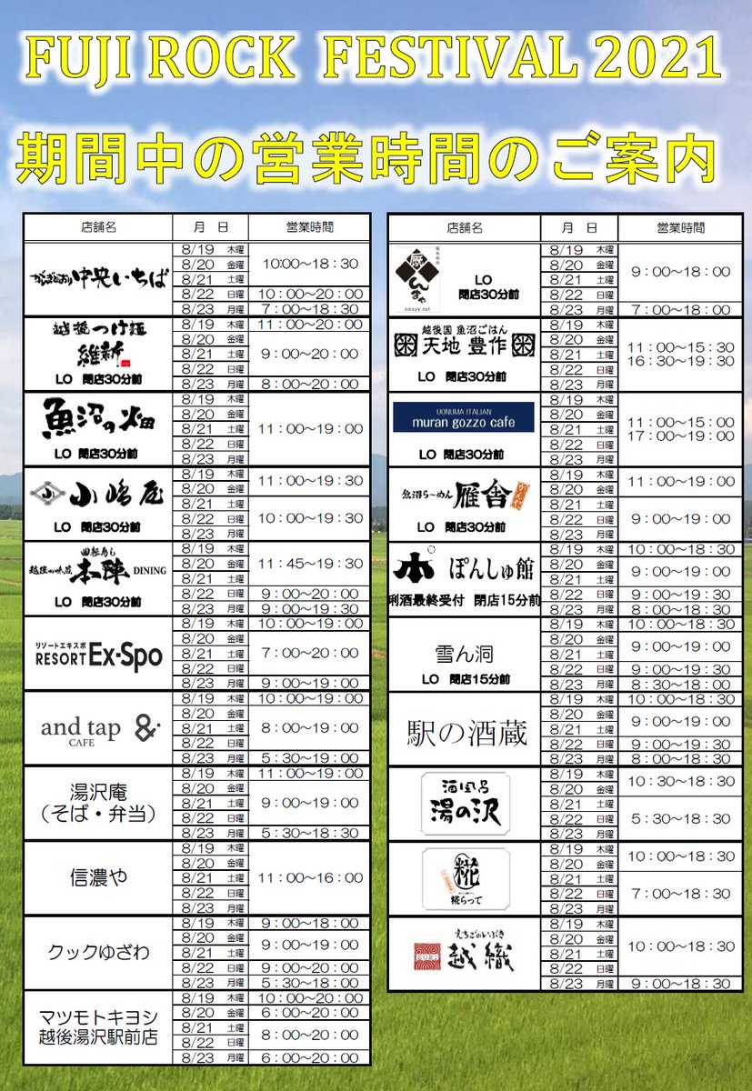 Cocolo湯沢 Cocoloyuzawa Twitter Cocolo湯沢 Cocoloyuzawa Twitter