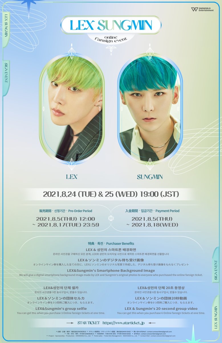 ONEWORLD Entertainment tweet media