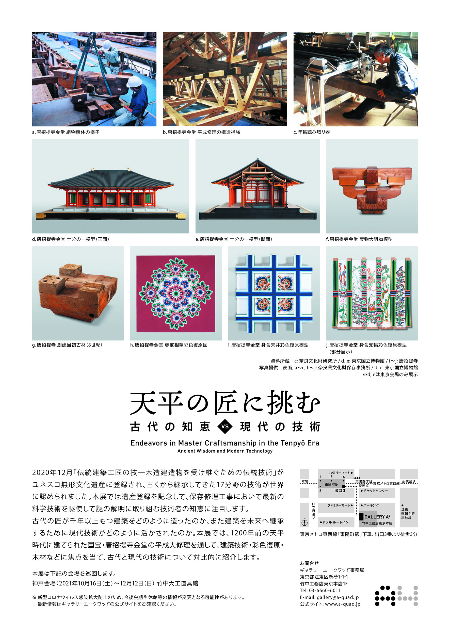 ギャラリーエークワッド Twitter Search Twitter