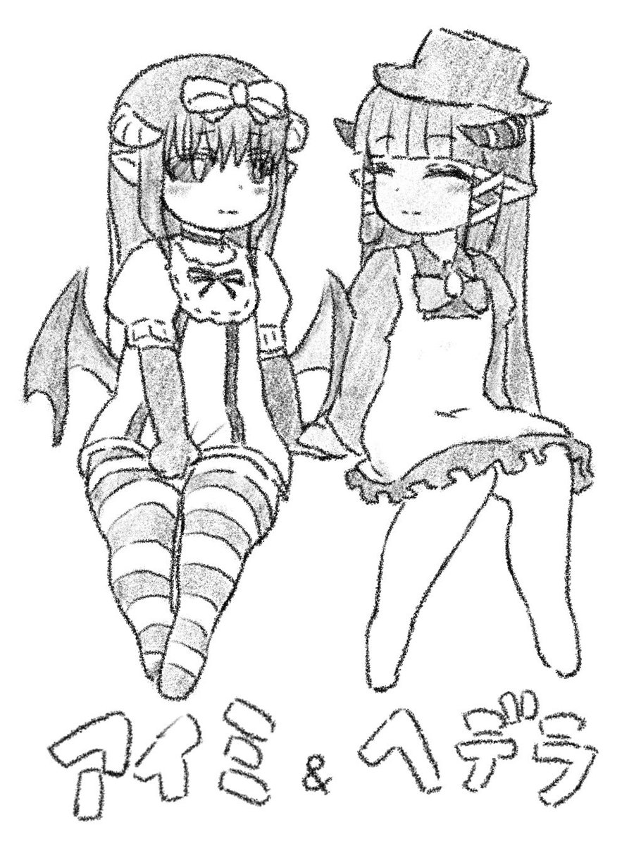 妖魔園の存在しない記憶 