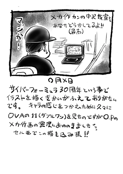 【更新】サムシング吉松さん( @kyasuko )のコラム「サムシネ!」の最新回を更新しました!|第349回 あなたどうかしてるよ!!(最高) https://t.co/DDWUy934jv #アニメスタイル #サムシネ 