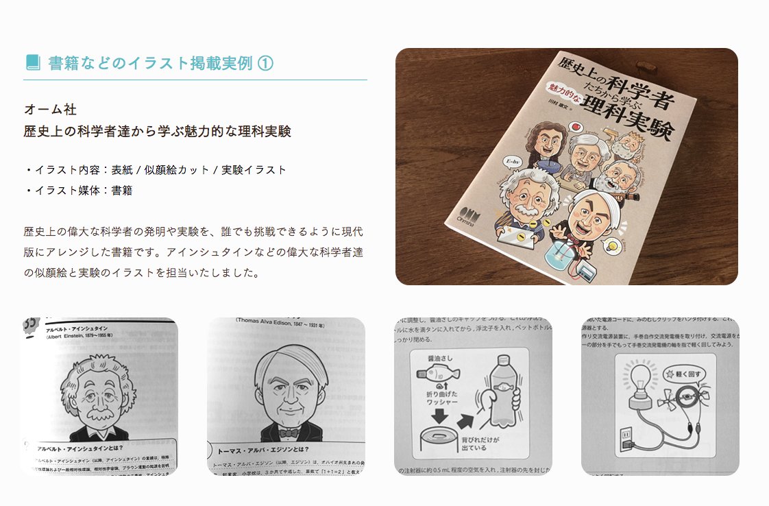 コミカルイラスト