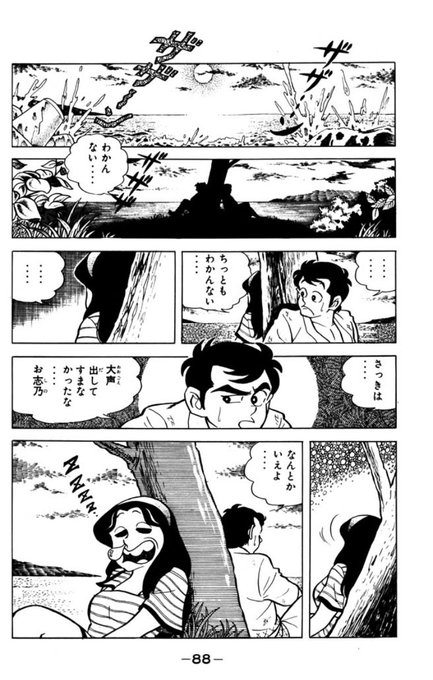 1·2の三四郎　1~12　1·2の三四郎2　1~6　　格闘探偵団　1~5 1・2の三四郎2 1 (ヤングマガジンコミックス) | 小林 まこと |本