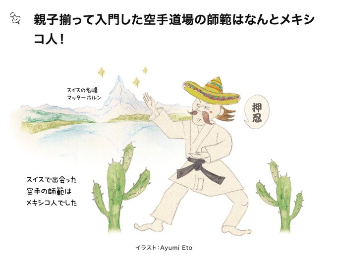 メキシコ人のtwitterイラスト検索結果 メキシコ人のtwitterイラスト検索結果