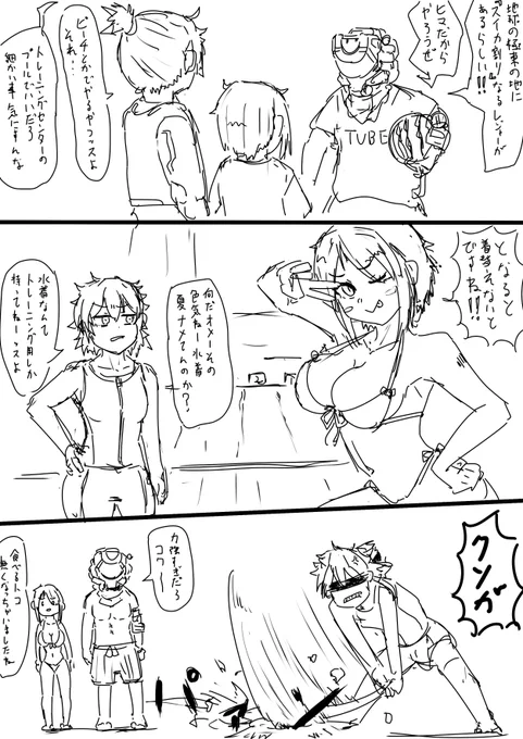 フロンティア 夏 