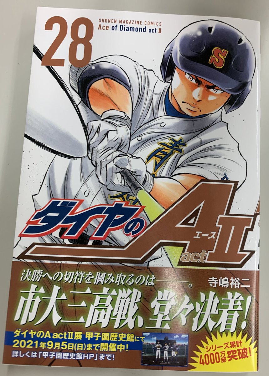 超特価激安 ダイヤのa全巻 ダイヤのa Act Ii 1 28巻 少年漫画 Borras Gr
