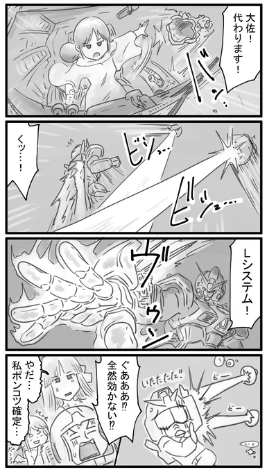 470話 エルメスビット 