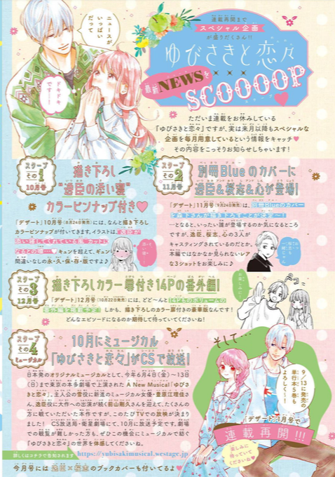 森下suuのtwitterイラスト検索結果 古い順