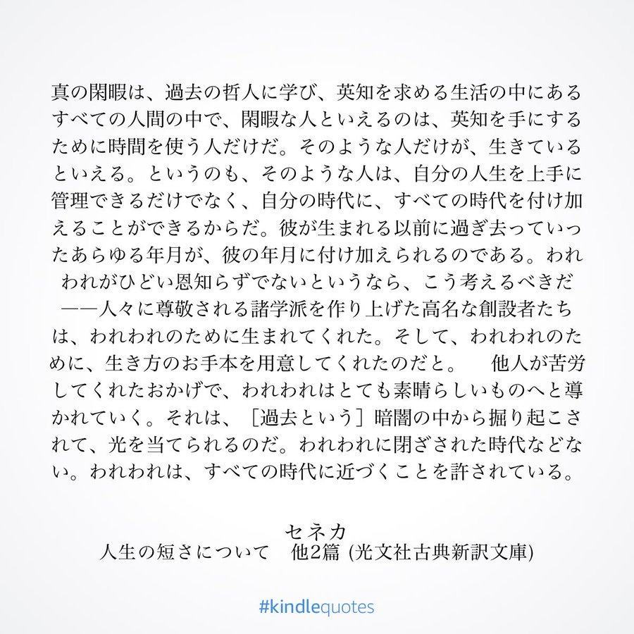 真の閑暇を得るためには Wasei Salon ワセイサロン