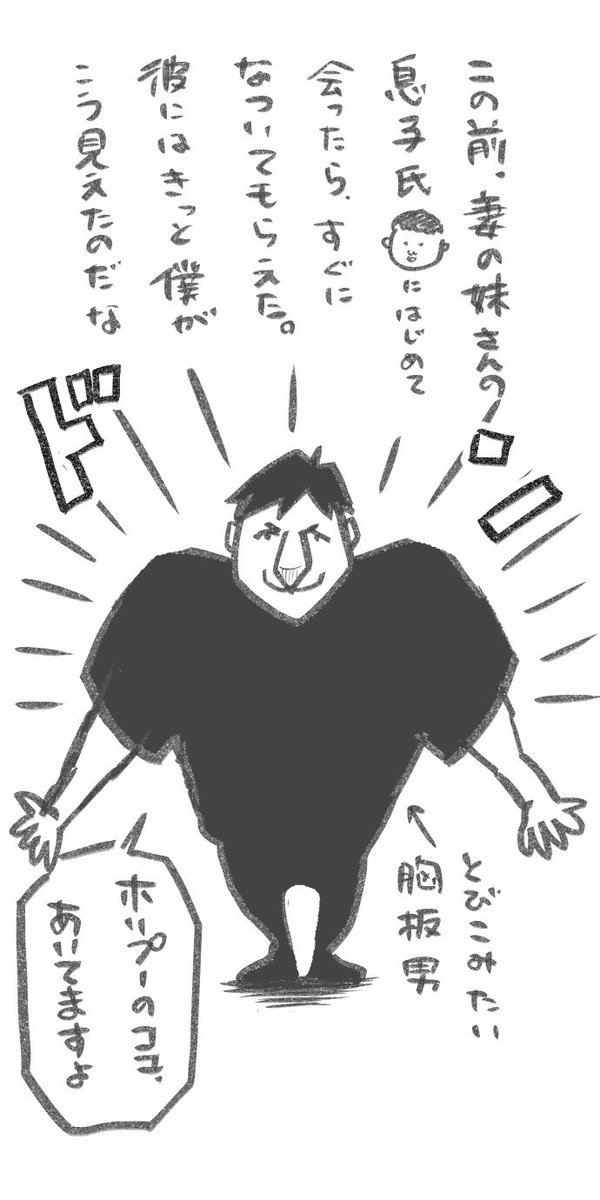 子供に好かれるシルエット? 