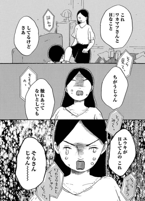 そういえば黒真珠そだちもKindle版買ったことなかったので買ってみた。連載当時けっこう忙しくて、描いた時のことあまり覚えてないから、見返すと新鮮でおもしろい🌄これは特にセールとかではないですが、よければ。。 https://t.co/kCGR58JRTe 