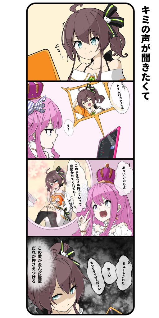 【ホロライブ漫画まとめ①～④】 