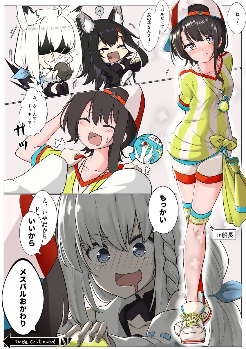 【ホロライブ漫画まとめ⑤～⑧】 