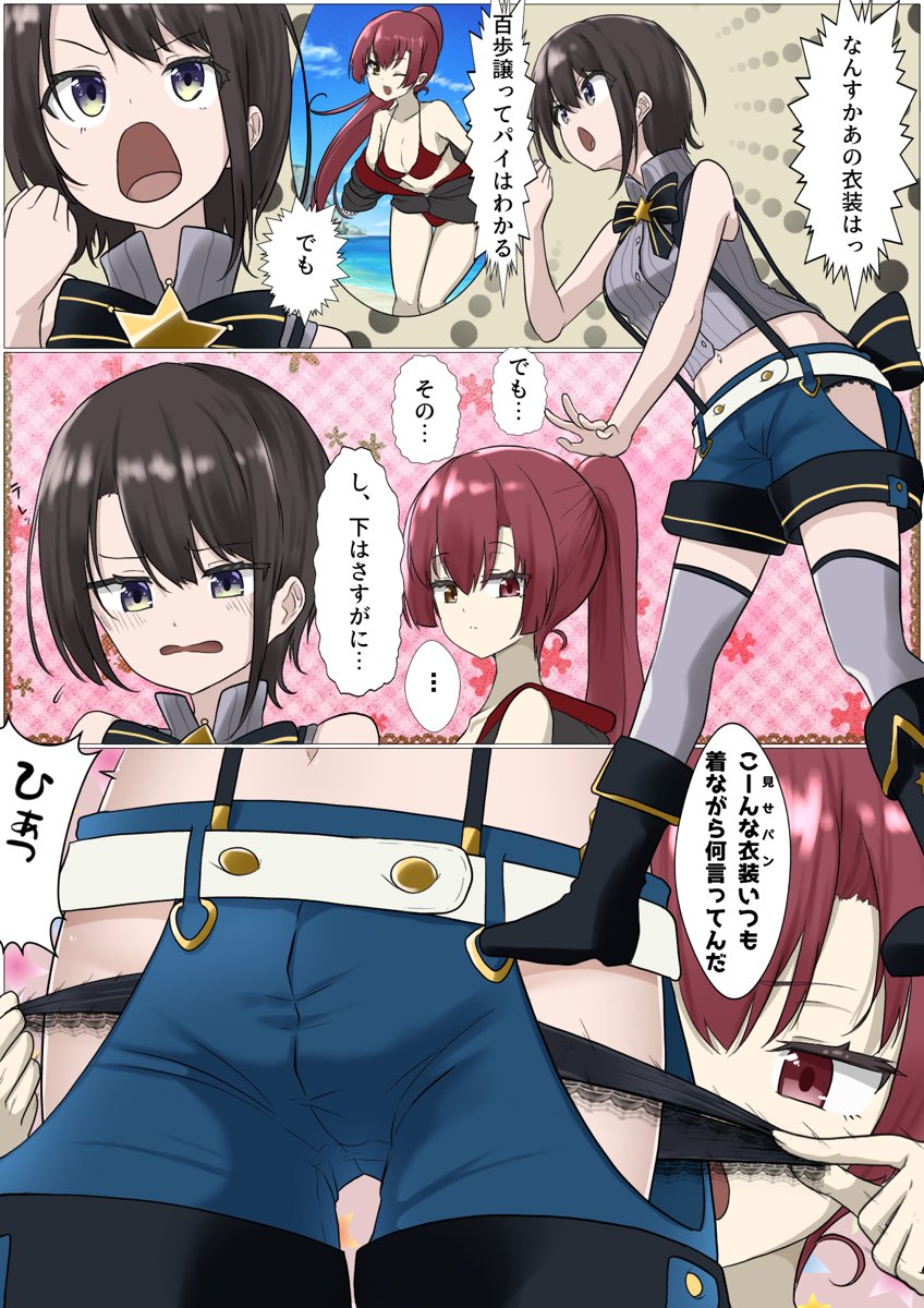 【ホロライブ漫画まとめ⑨～⑪】 