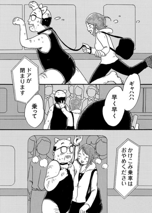 コロナになっちゃってこういう日常も見られなくなりましたね… 
