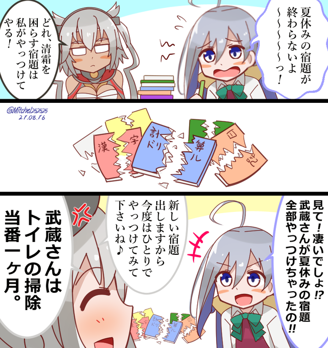 清霜のtwitterイラスト検索結果 清霜のtwitterイラスト検索結果
