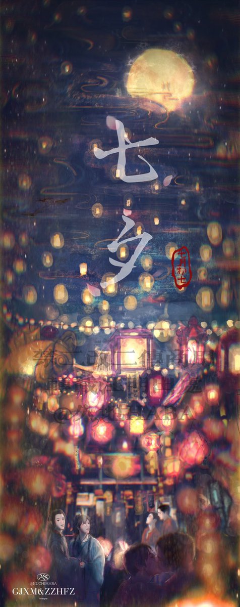 kuchihaba's tweet photo. 原本为七夕准备了很多 https://t.co/ivAHcZEK8P