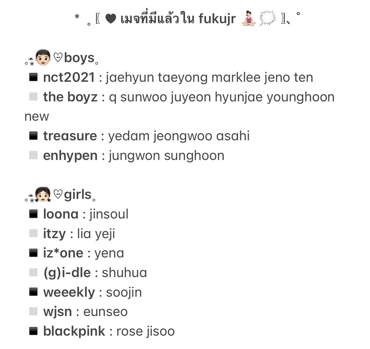 𓈒˚╺🧸 ฟูกุจูฯเปิดเส้น วันที่ 19/8 เวลา 19.00 โดยให้สิทธิ์ทุกคนที่สนใจแต่ต้องใช้สิทธิ์จากคนในแฟมเท่านั้น 
˚🪄╺รบกวนอ่านกฎให้ครบถ้วนก่อนนะคะ ทางแฟมอยากได้คนที่สามารถปฏิบัติตามกฎได้ค่ะ ( bit.ly/2OSYNK3 )