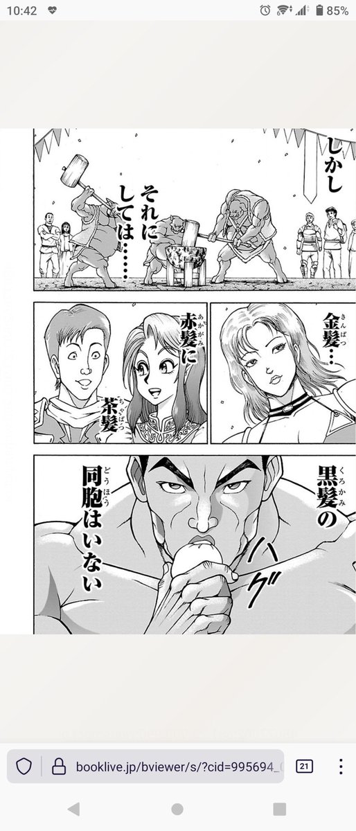 異世界転生した烈海王の漫画試し読み増量してるので読んでみたら、いきなり烈海王以上に異世界というか別作品みのあるモブ出てきて全部持ってった 