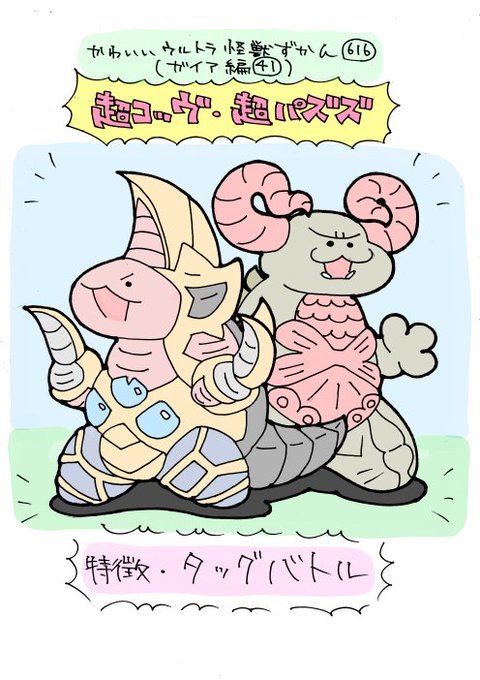パズズのtwitterイラスト検索結果 古い順