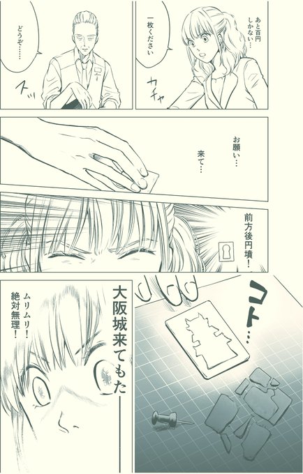 お祭り を含むマンガ一覧 ツイコミ 仮