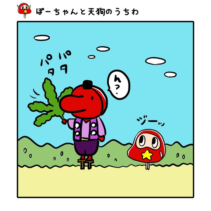 天狗のうちわのtwitterイラスト検索結果 天狗のうちわのtwitterイラスト検索結果