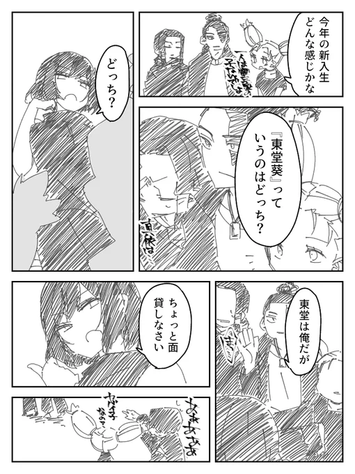 狂犬真依ちゃん 