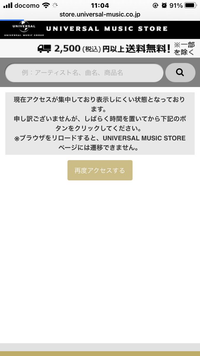 ayara_bts's tweet photo. 毎度のことやが、アクセスできない🥲 https://t.co/BwbSF1A2Os