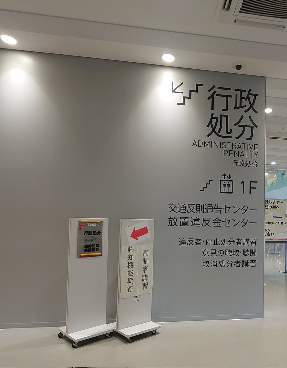 神奈川県運転免許センター 神奈川県警なのにめちゃくちゃ綺麗な建物になってた 縁起悪い文字がスタイリッシュに書いてある以外は Togetter