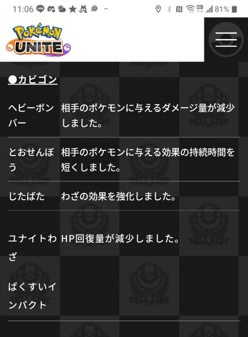 カビゴンのtwitterイラスト検索結果