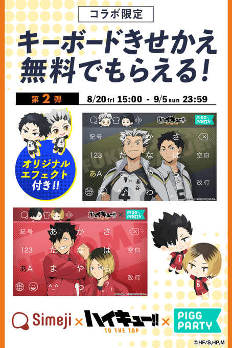 画像まとめ ハイキュー 日付順 ページ目 アニメレーダー 画像まとめ ハイキュー 日付順 ページ目 アニメレーダー