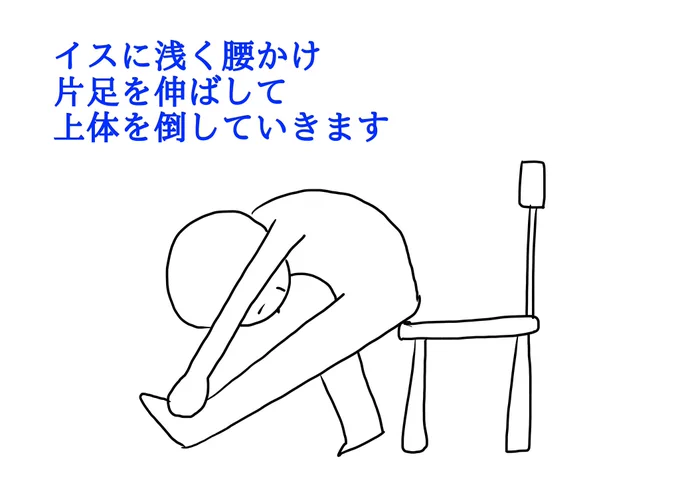 【新作】です
太ももの後ろが伸びます^_^ 