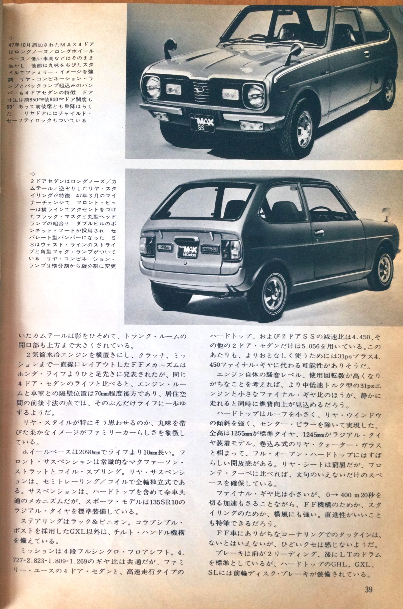 雑貨奥様 昭和47年12月臨時増刊 モーターファン ミニカー 73 より 73年軽乗用モデル解説 の ダイハツ フェローmax です この時代に軽にチャイルドロックもついていたんですね 旧車 昭和レトロ T Co Xqevafebxr Twitter