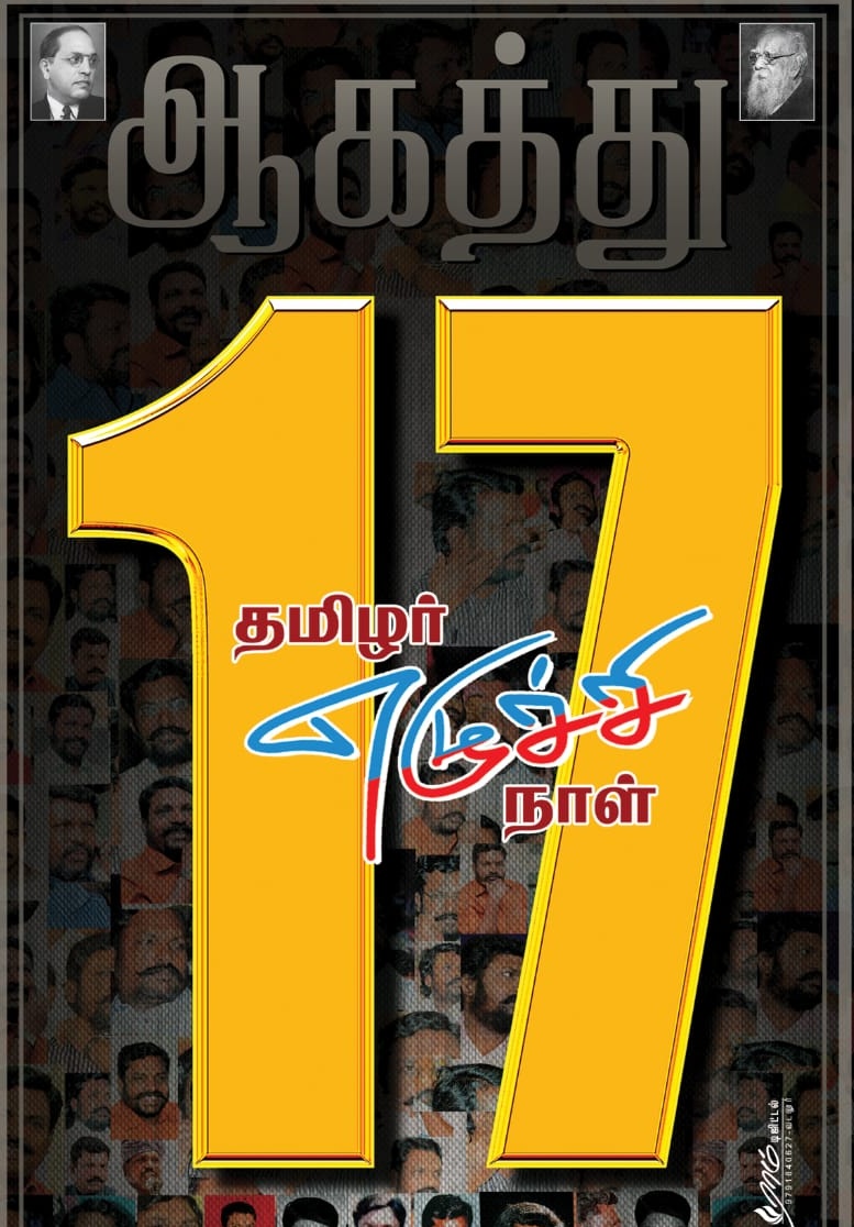 SATHIKMKR's tweet photo. #HBD_Thiruma4Empowerment https://t.co/JawS5F2bDi