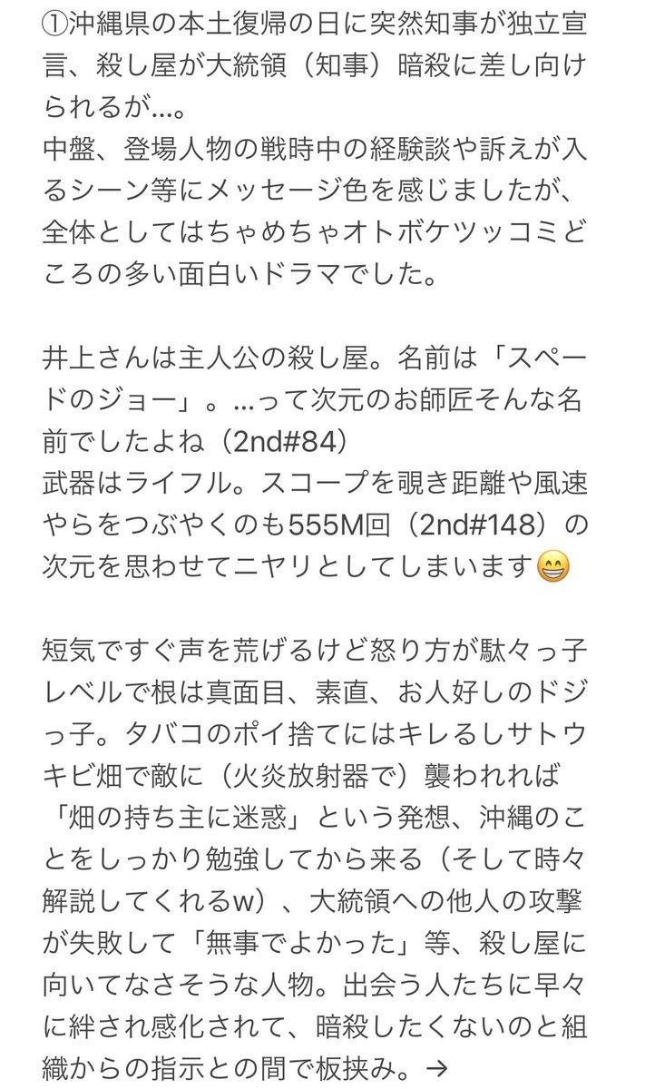 井上真樹夫 最新情報まとめ みんなの評判 評価が見れる ナウティスモーション 4ページ目