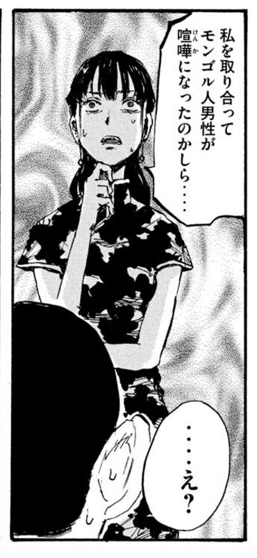 特に女性陣が良い。ヒロインの麗華は妖麗な美女として登場したけど話が進むにつれ色んな表情を見せてくれる頭脳明晰みんなのリーダー。2巻で仲間になるリンはいたいけな思春期少女かと思いきや卓越した記憶力と機転を持つ実力派。3枚目右の主人公妹も出番こそ少ないけど家族のためなら人も殺せる。 