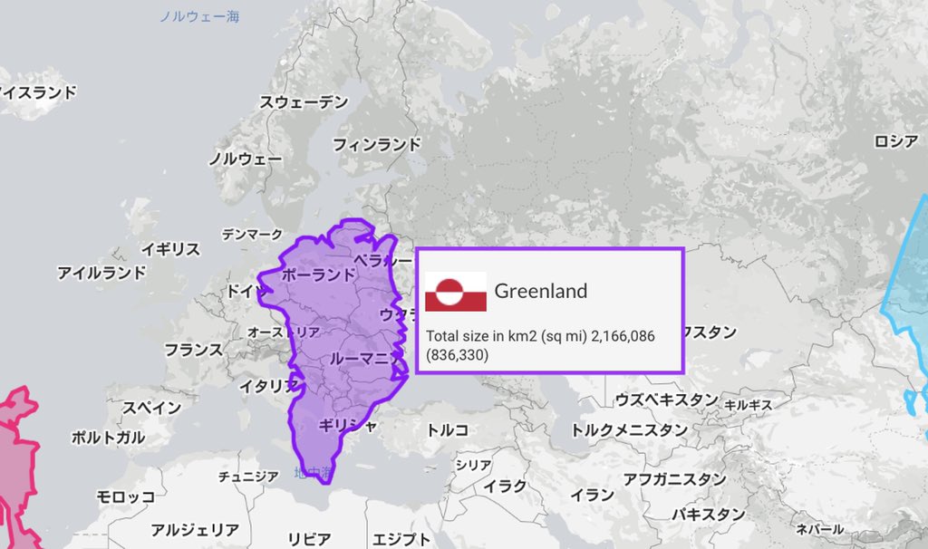 いやあ、グリーンランドってでかいな(白目)
Greenland(白目) 