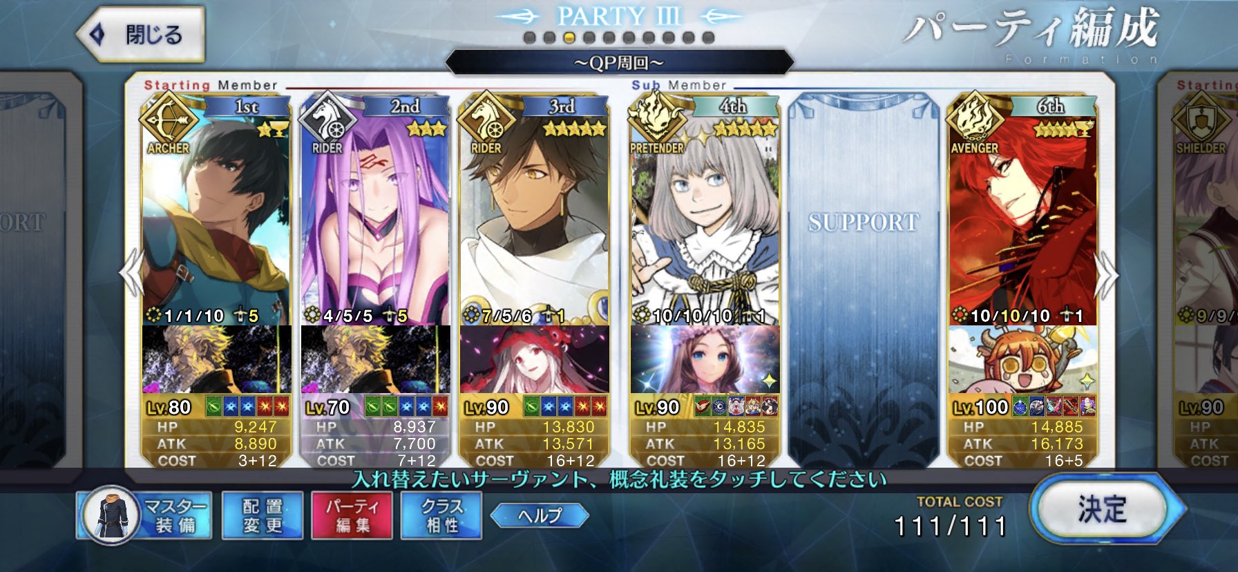 Fgo攻略班 Appmedia これから周回する方向けに 極級 の敵編成をもう一度貼っておきます 記事版はこちら 種火 T Co Pqojh1oxn8 宝物庫 T Co 0i1dxy1mw9 Fgo T Co Vntfiyb2ep Twitter