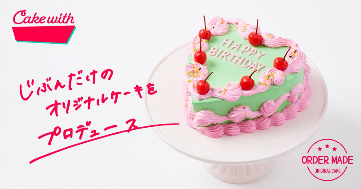 cake大好き♡ 関東/over20 お友達ください🥹💘 詳しくはハイライトから🪄︎︎✨