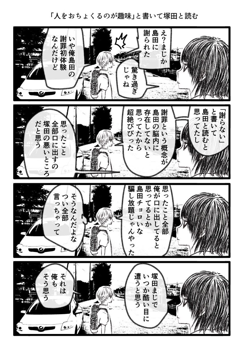 今日も一日 