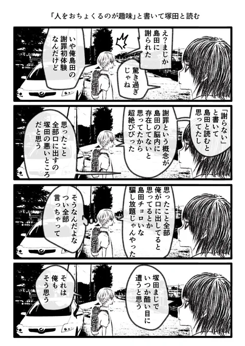 今日も一日 