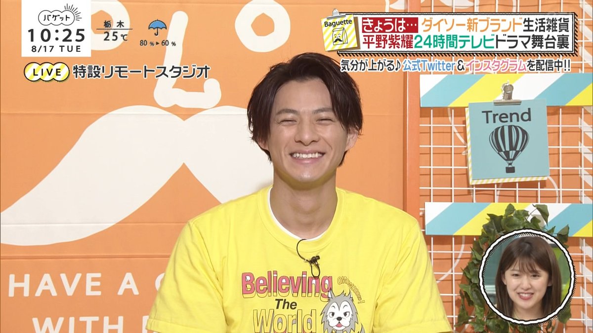 バゲット 24時間テレビ 日テレ電波ジャック中の紫耀くん 番組ごとに